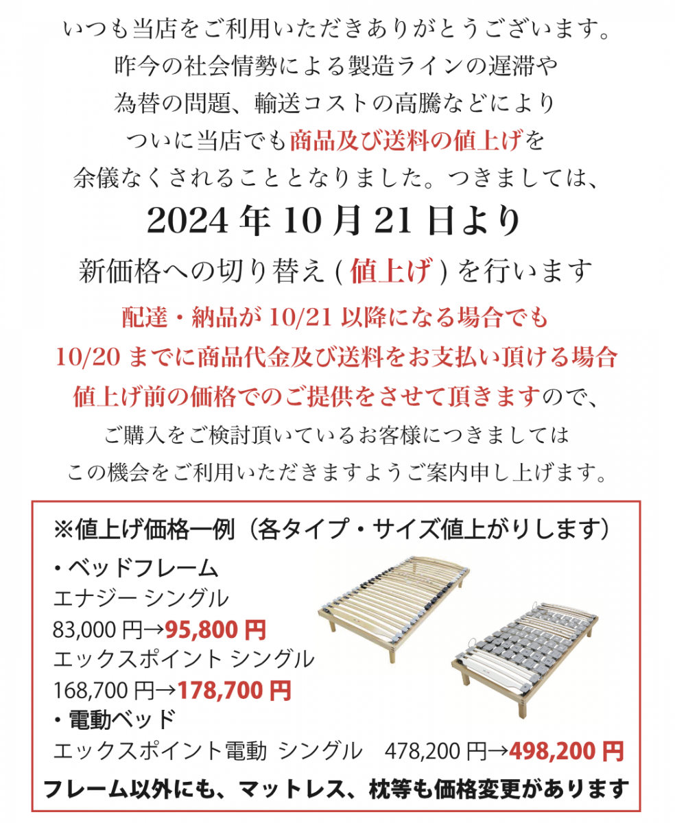 創業79年】首・肩・腰の悩み・快眠に！ねむたやのベッドをお試しください【四国,香川,愛媛,徳島,高知】